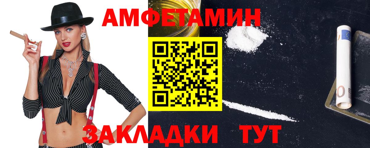 Amphetamine VHQ Чайковский
