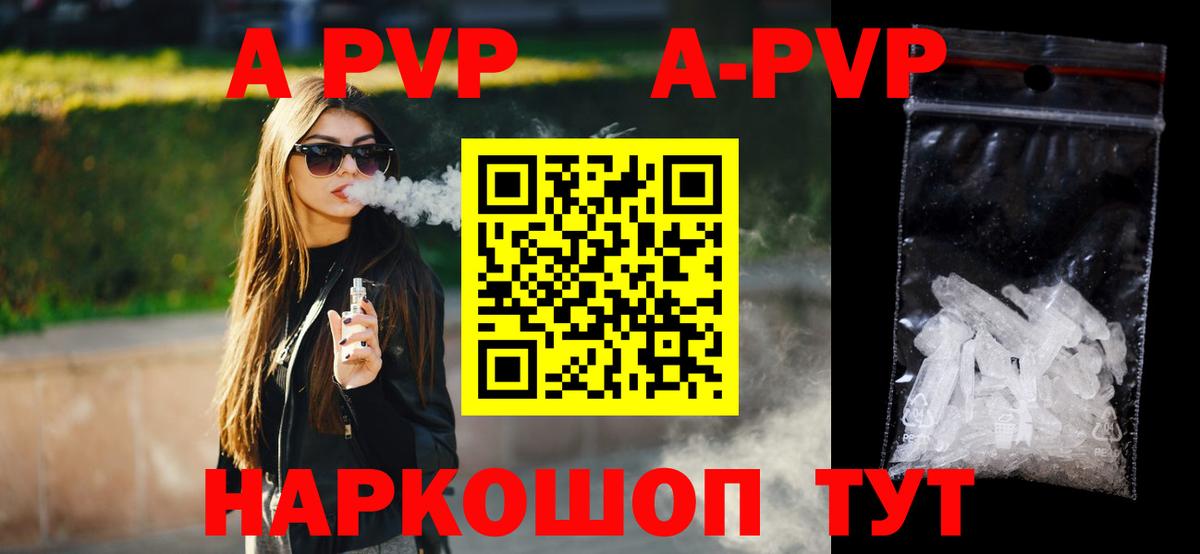 Alpha-PVP  купить наркотик  Чайковский  Вход с VPN  А ПВП крисы CK  Alfa_PVP СК КРИС  А ПВП крисы CK 