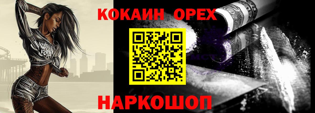 Чайковский  COCAIN Колумбийский  закладка  COCAIN 99%  Вход с VPN 