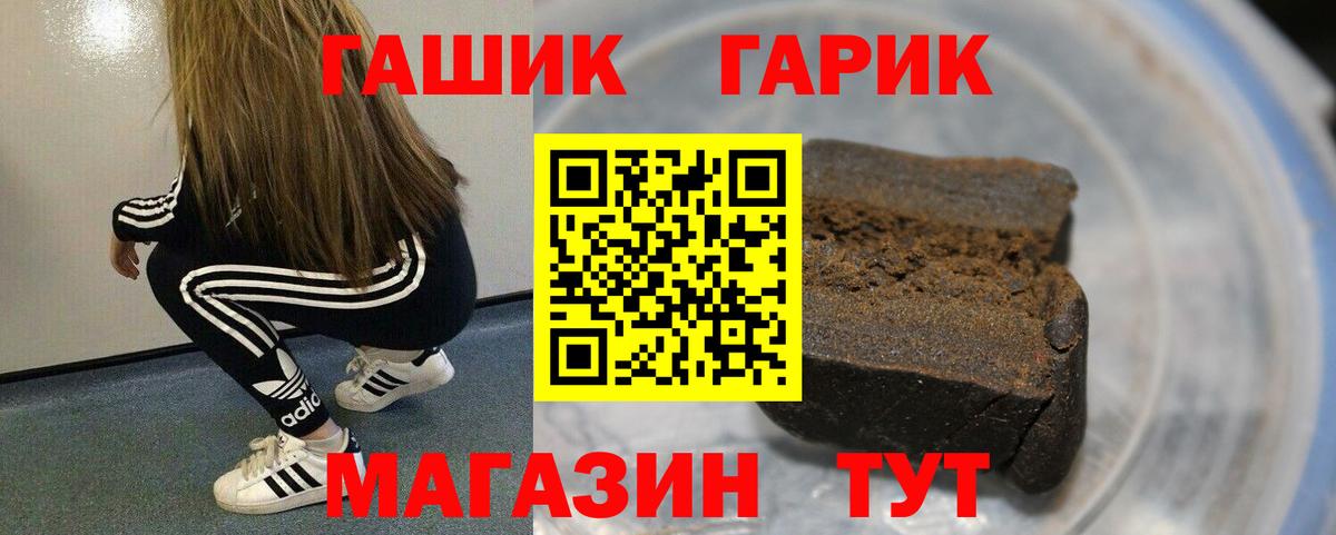 ГАШИШ 40% ТГК Чайковский