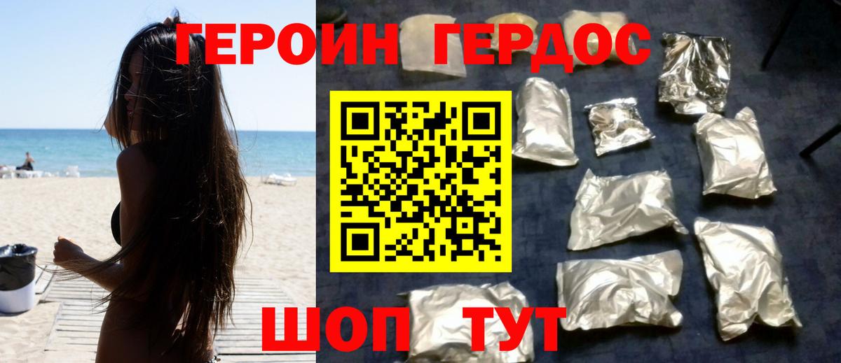 ГЕРОИН хмурый Чайковский