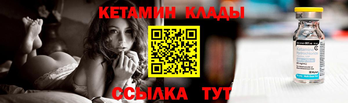 Чайковский  Кетамин VHQ  Вход с VPN 