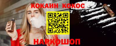 кокс Комсомольск-на-Амуре
