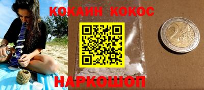 кокс Комсомольск-на-Амуре