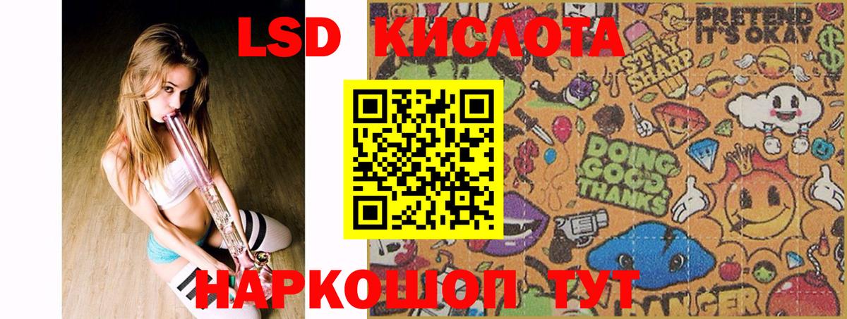 ЛСД экстази кислота  Вход с VPN  ЛСД экстази  Чайковский 