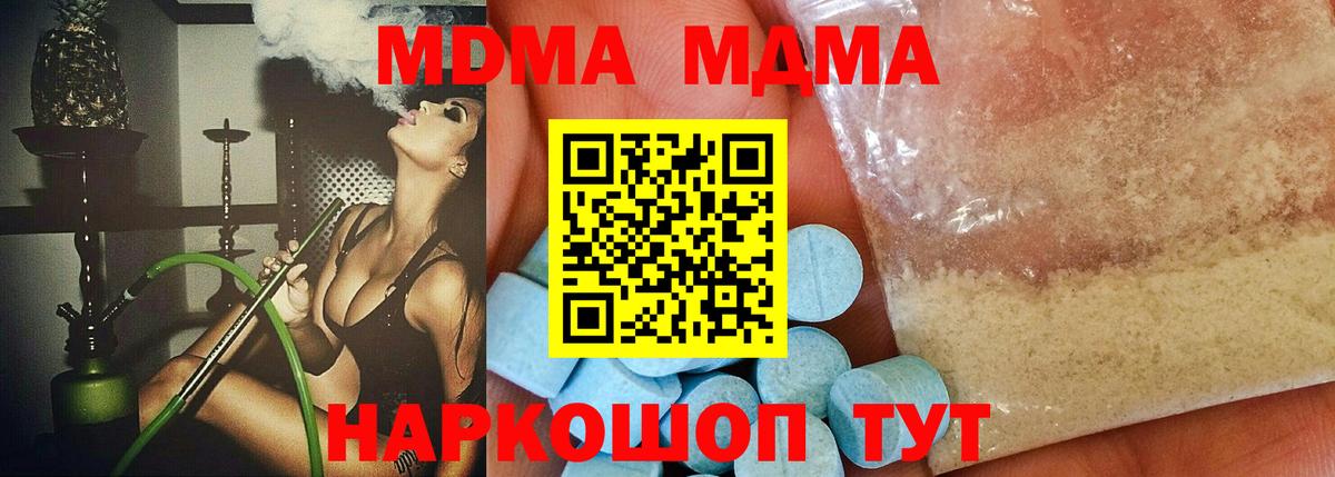 МДМА VHQ  MDMA Molly  MDMA  Вход с VPN  Чайковский 