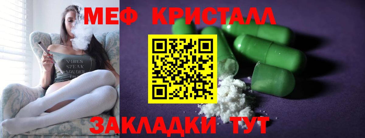 МЕФ мука  Мефедрон VHQ  цены   Мефедрон  Вход с VPN  Чайковский 