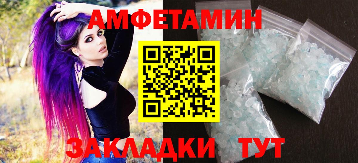 Метамфетамин пудра Чайковский