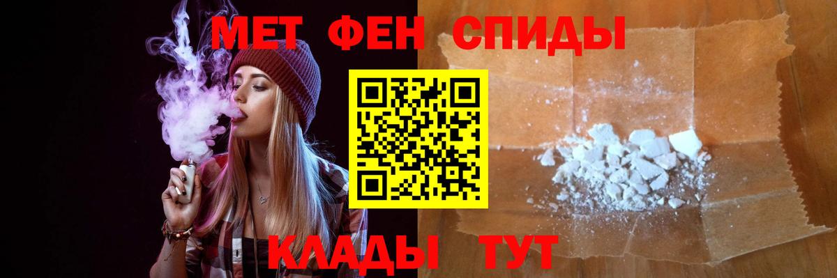 Метамфетамин винт  Метамфетамин винт  Вход с VPN  Чайковский 