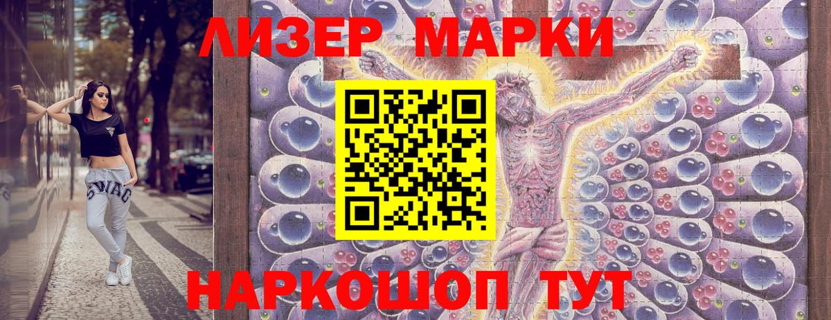 Чайковский  Наркотические марки 1,5мг  Наркотические марки  Вход с VPN 
