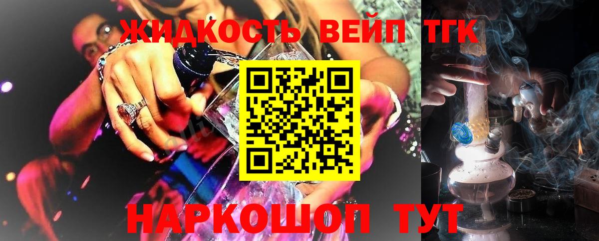 дарнет шоп  ТГК THC oil  Вход с VPN  Дистиллят ТГК вейп с тгк  Чайковский 