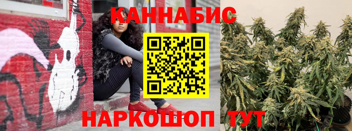 Конопля индика  Канабис AK-47  Вход с VPN  МАРИХУАНА SATIVA & INDICA  Чайковский 